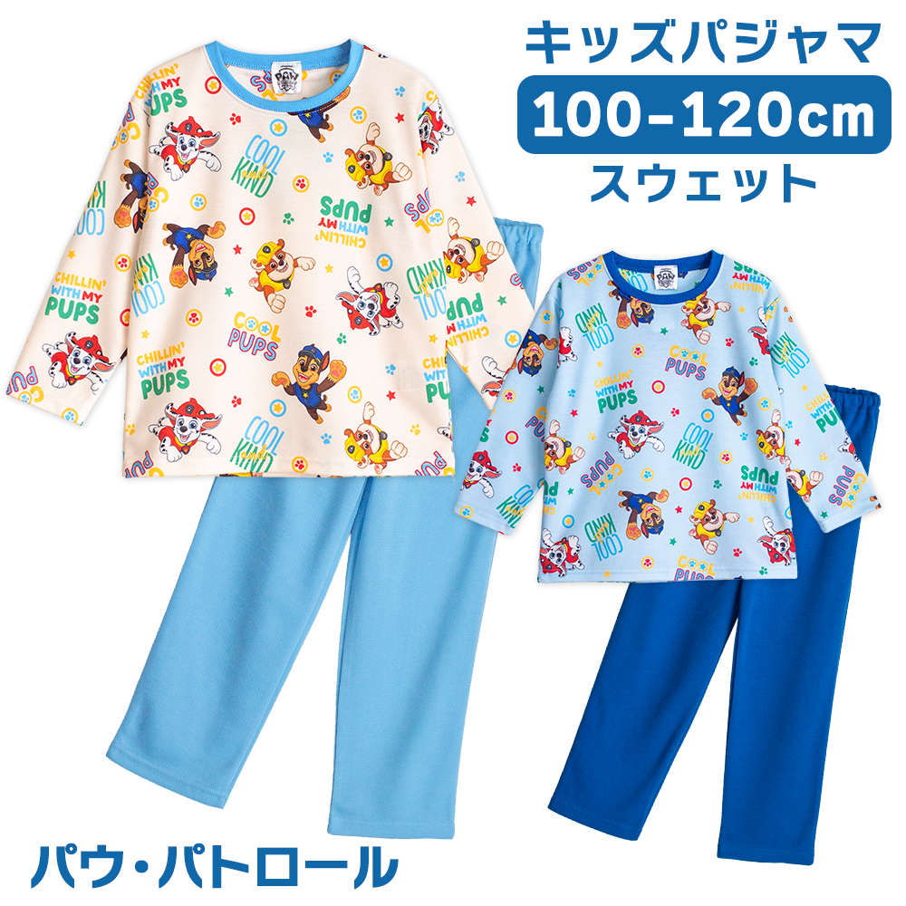 パウ・パトロール 春・秋向け キッズ パジャマ ルームウェア 男の子