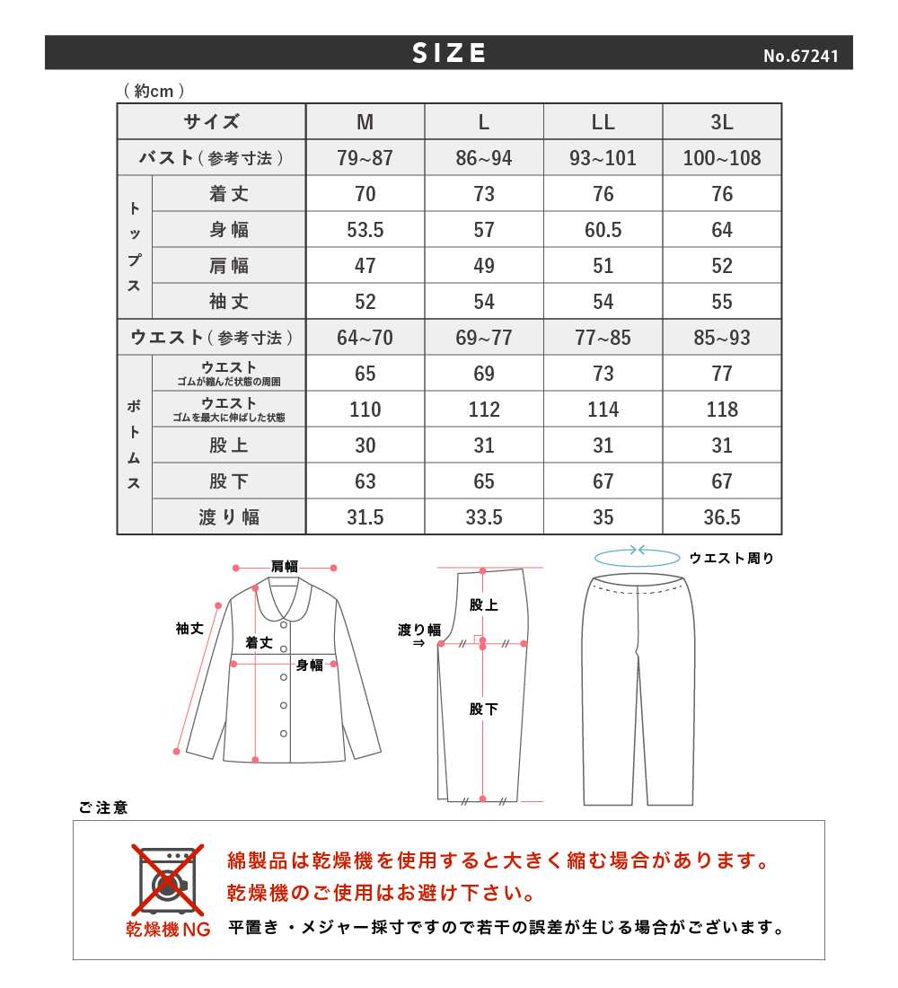 パジャマ レディース 内側が綿100% 長袖 冬 ふんわり柔らかなニットキルト ドット柄 前開き ボタン シャツ ネイビー ブラウン ミント M L  LL 3L おそろい :67241:パジャマ屋さん - 通販 - Yahoo!ショッピング