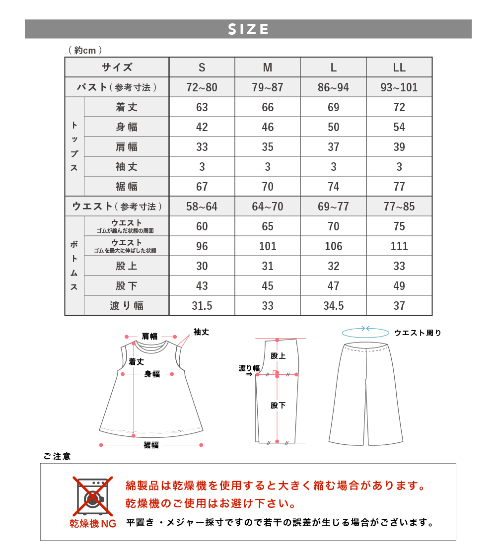 パジャマ の セール 数