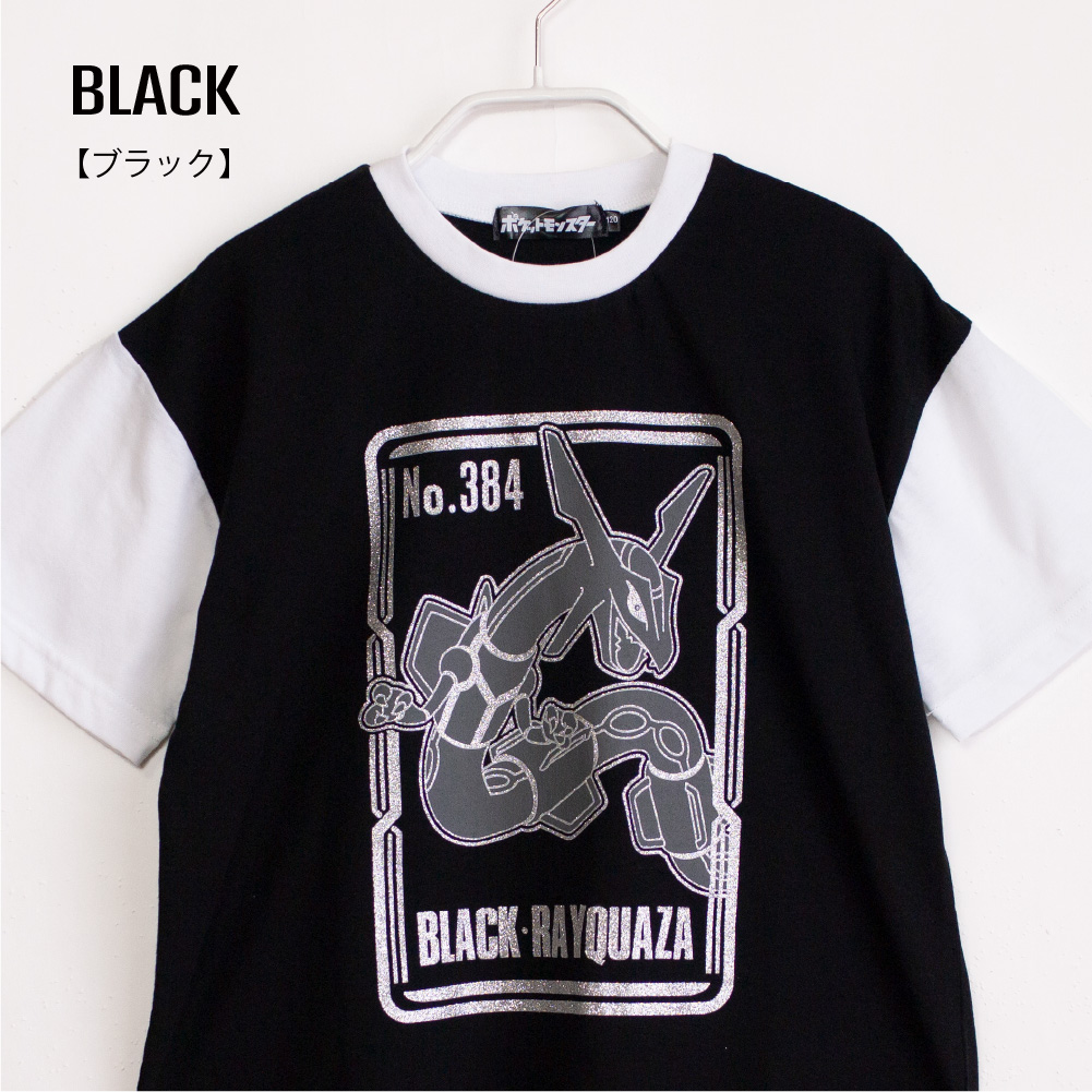 ポケモン キッズ 男の子 Tシャツ 半袖 子供服 レックウザ 黒い