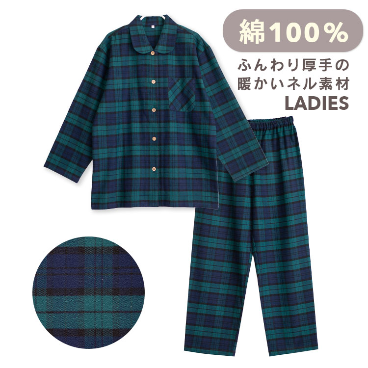 パジャマ レディース 綿100％ 長袖 冬 前開き ボタン 厚手のネル起毛