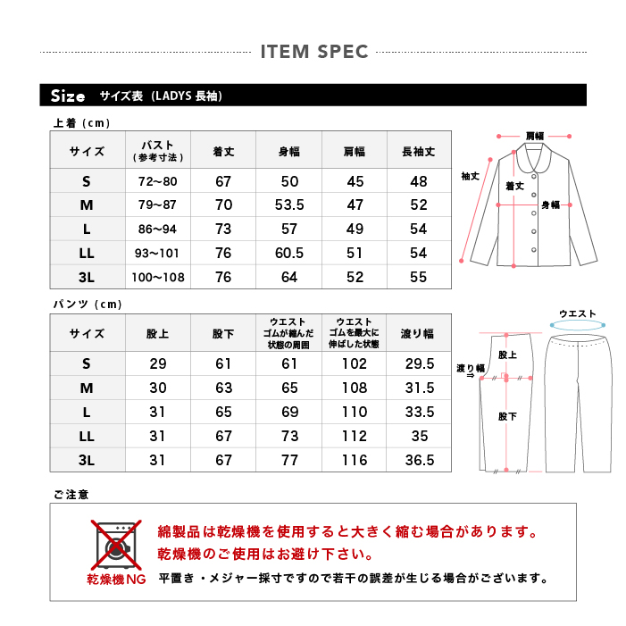 パジャマ レディース 綿100％ 長袖 冬向き 前開き 厚手のネル起毛 先染め タータンチェック柄 グリーン ベージュ S M L LL 3L おそろい 敬老の日｜pajama｜23