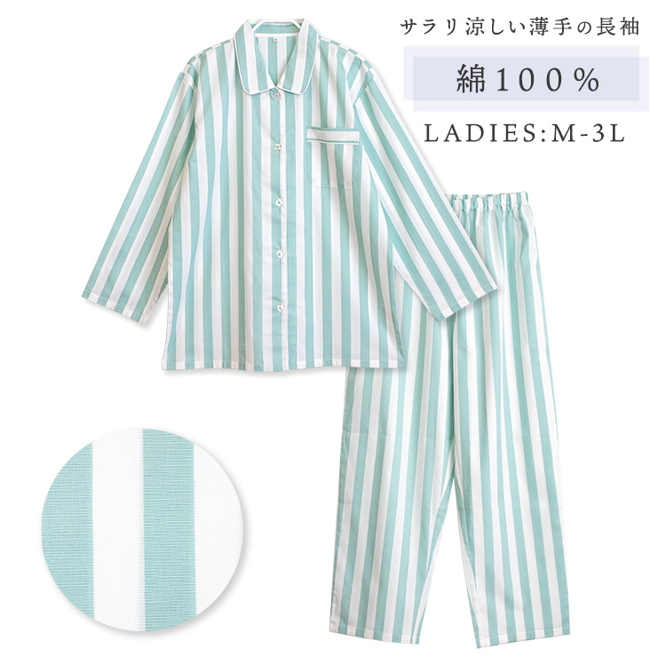 パジャマ レディース 綿100％ 長袖 春 夏 前開き ボタン シャツ