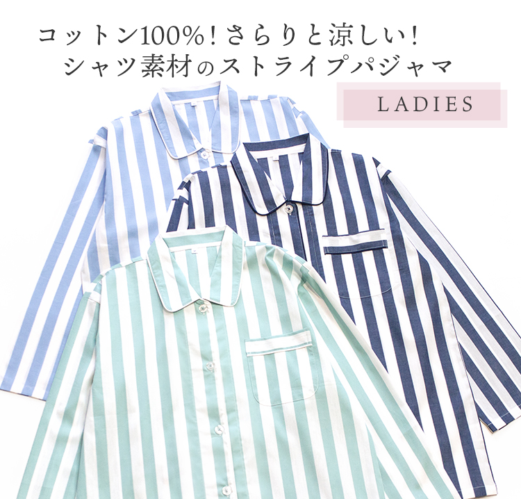 パジャマ レディース 綿100％ 長袖 春 夏 前開き シャツ
