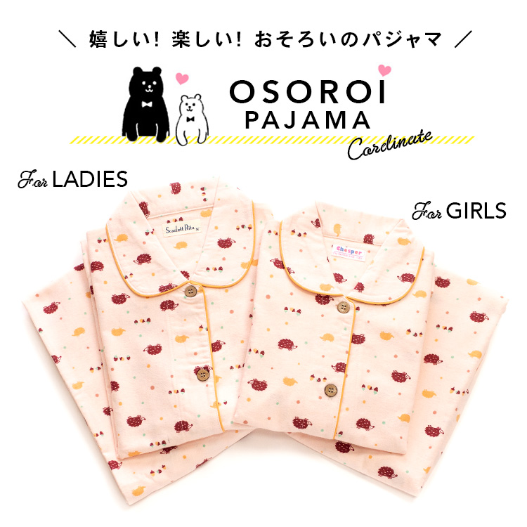 パジャマ レディース 綿100％ 長袖 冬 前開き ボタン ネル起毛