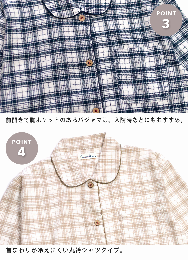 パジャマ レディース 綿100％ 長袖 春 秋 前開き 先染 起毛
