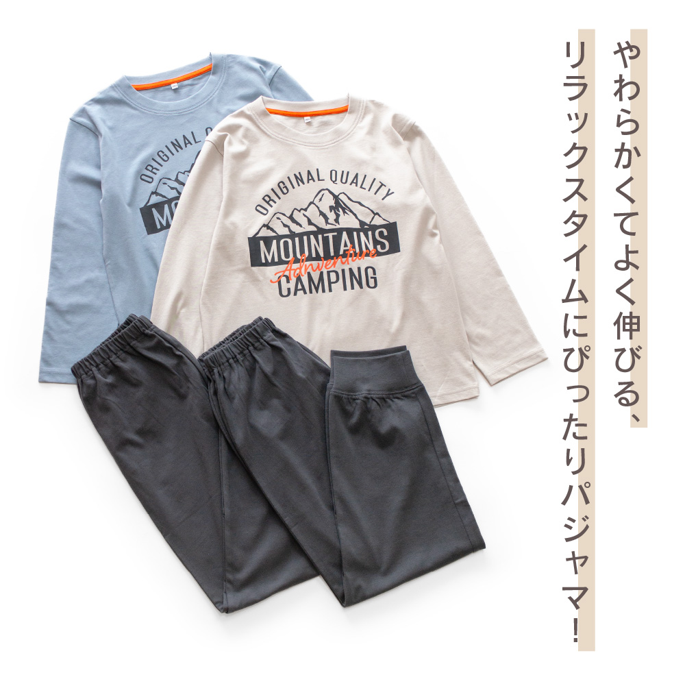 パジャマ キッズ 男の子 綿100% 長袖 春 夏 柔らかく軽い薄手の快適Tシャツ ロゴプリント グレージュ サックス 120 130 140 150 160 関連画像2