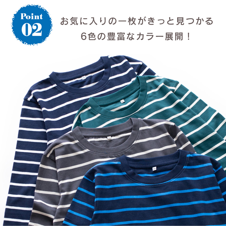 パジャマ キッズ  男の子 女の子 春 夏 長袖 綿100％ 子供 ジュニア 薄手のTシャツ 男女兼用 ボーダー 130 140 150 160 メール便送料無料｜pajama｜17