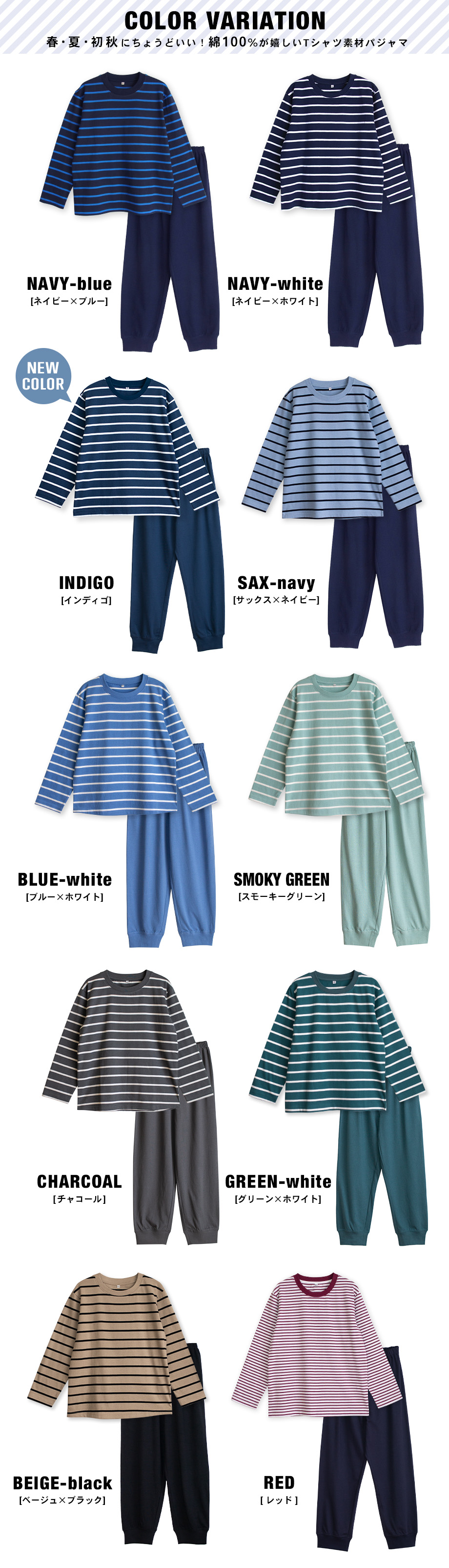 パジャマ キッズ 男の子 女の子 春 夏 長袖 綿100% 子供 ジュニア 薄手のTシャツ 男女兼用 ボーダー 130 140 150 160 メール便送料無料 関連画像2