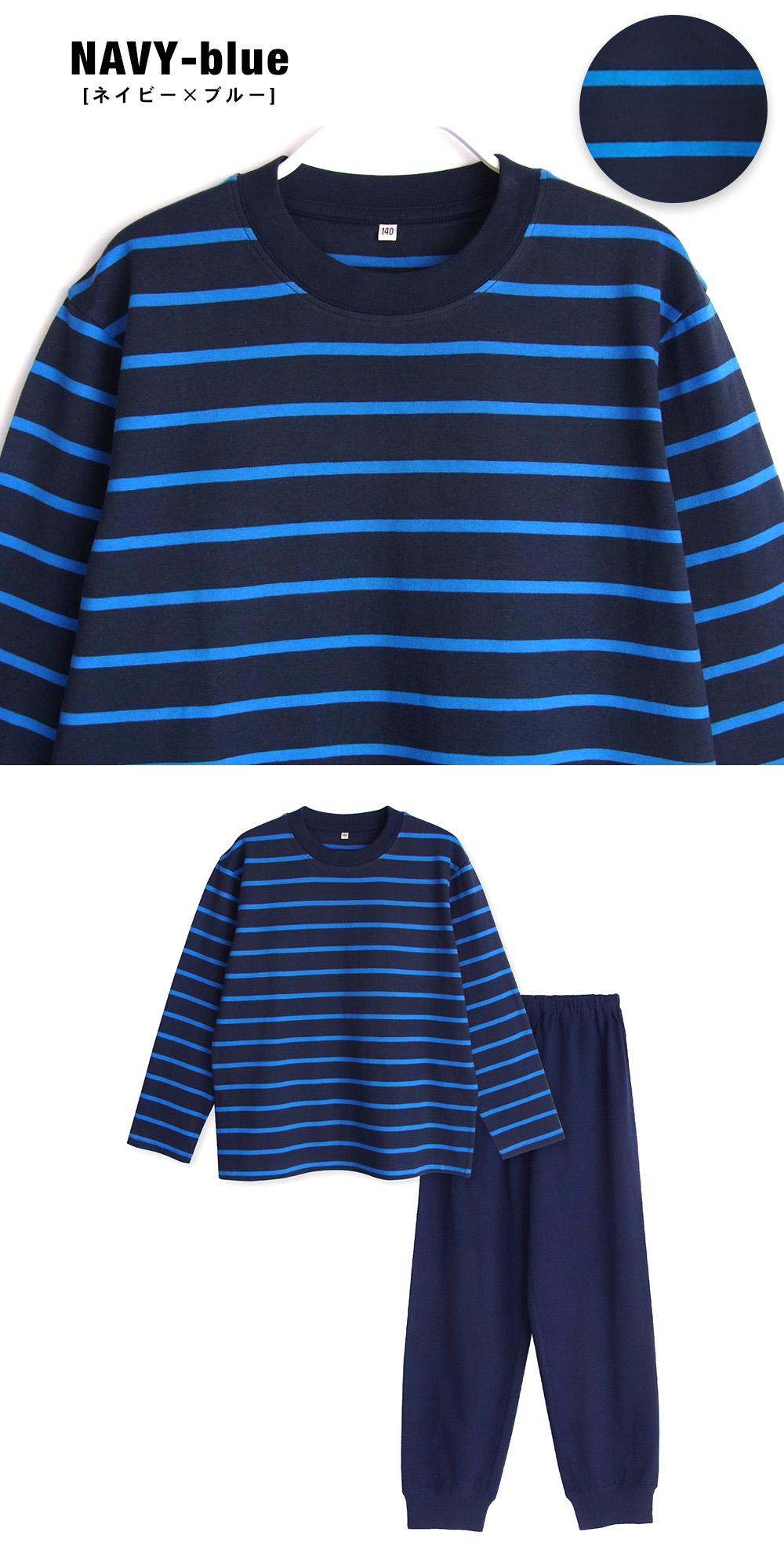 パジャマ キッズ 男の子 女の子 春 夏 長袖 綿100% 子供 ジュニア 薄手のTシャツ 男女兼用 ボーダー 130 140 150 160 メール便送料無料 関連画像3