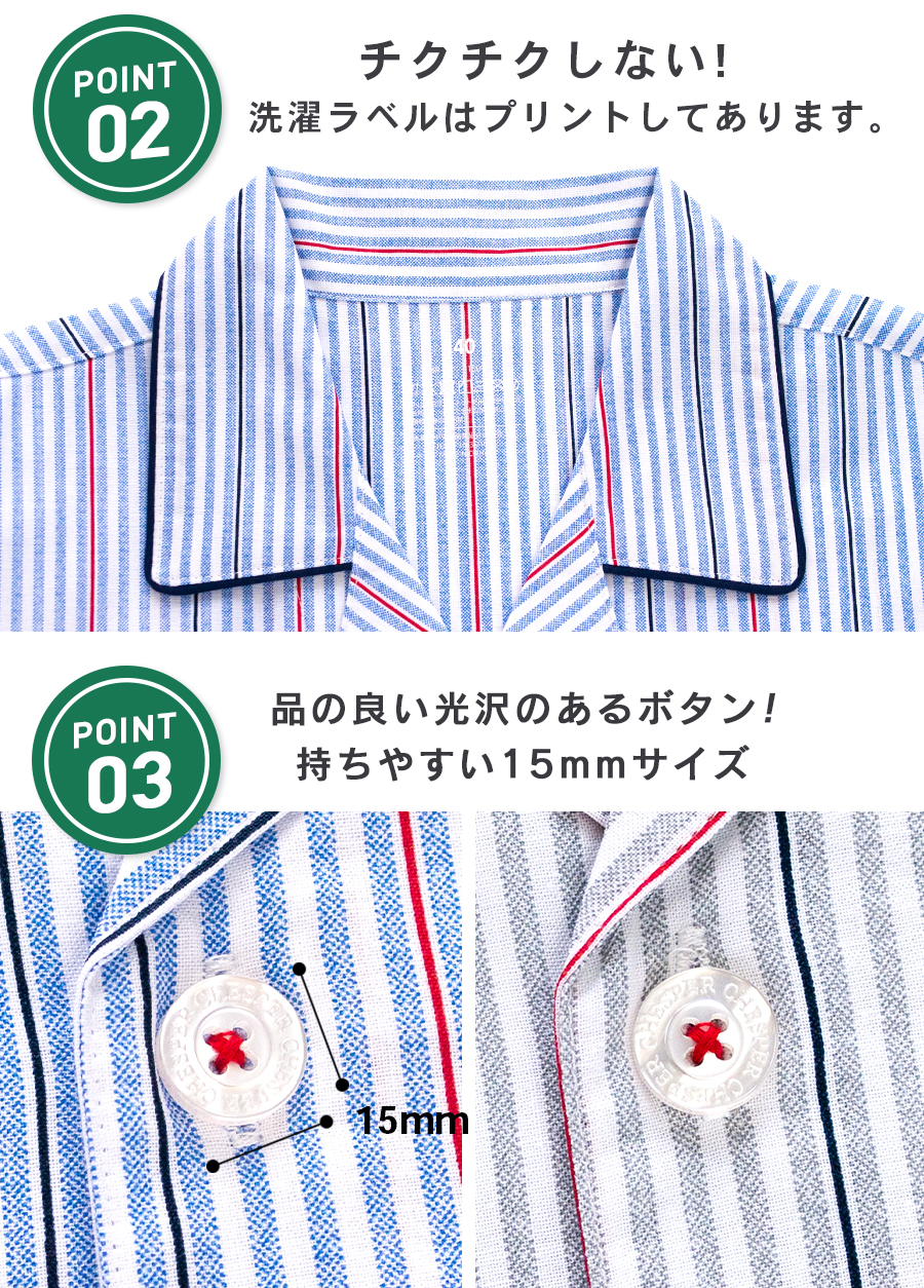 パジャマ キッズ ボーイズ 春 夏 長袖 綿100％ 子供 前開き ボタン