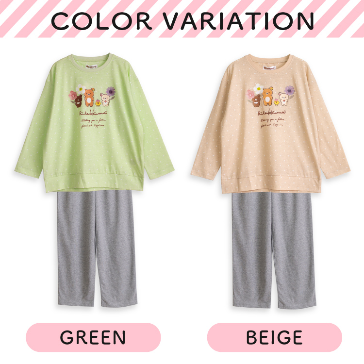 リラックマ パジャマ キッズ 女の子 長袖 春 秋 Tシャツ素材 グリーン