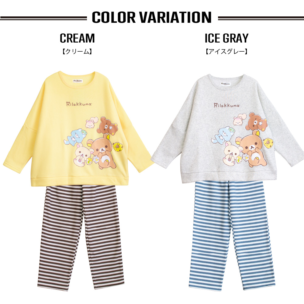 リラックマ Rilakkuma キッズパジャマ 女の子 裏起毛 シャギー