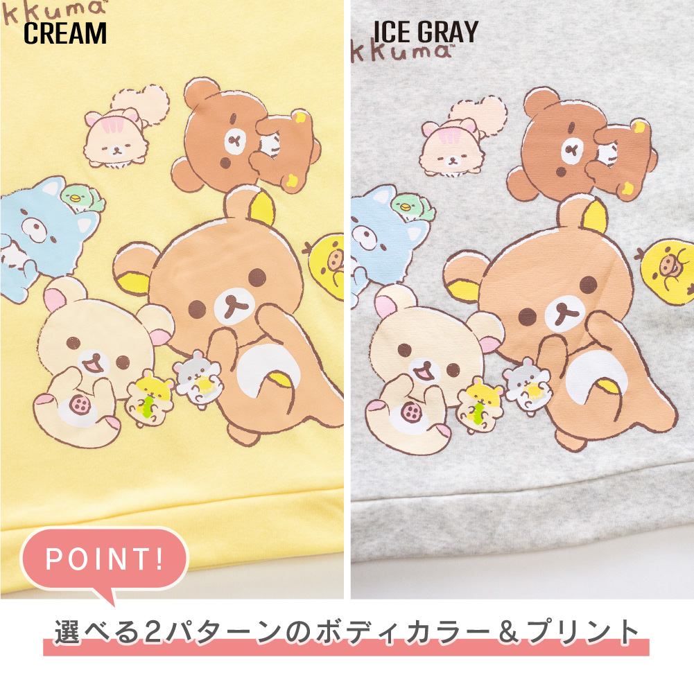 リラックマ Rilakkuma キッズパジャマ 女の子 裏起毛 シャギー