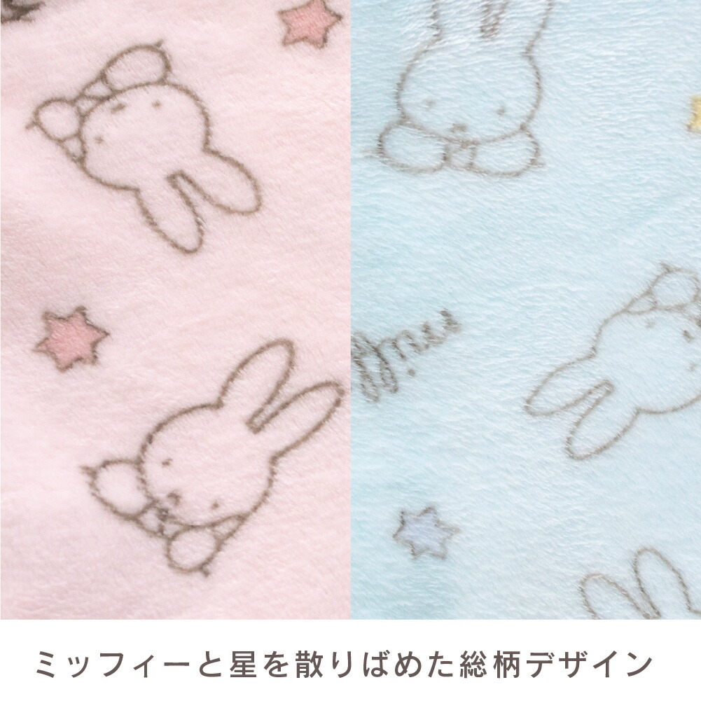 miffy ミッフィー パジャマ 女の子 ミンクフリース 長袖 秋 冬 裏起毛
