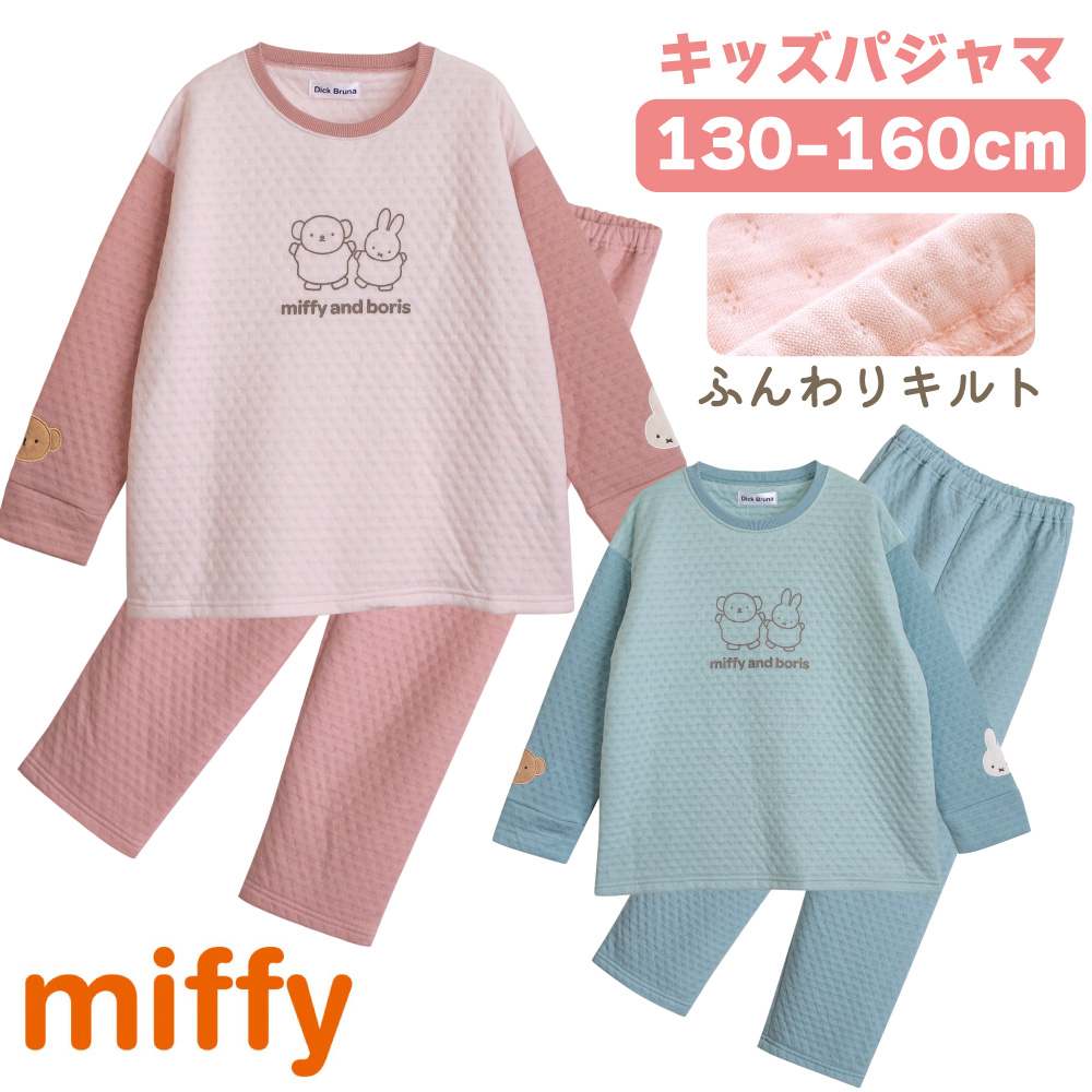 miffy ミッフィー パジャマ ルームウェア ふんわり柔らかなニットキルト スウェット 女の子 長袖 秋 冬 ピンク サックス ガールズ ブルーナ  うさこちゃん : 76458wh : パジャマ屋さん - 通販 - Yahoo!ショッピング