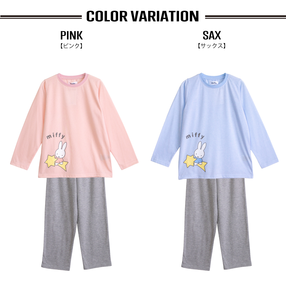 miffy ミッフィー パジャマ ルームウェア キッズ 女の子 長袖 春 秋 T
