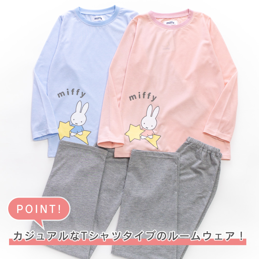 miffy ミッフィー パジャマ ルームウェア キッズ 女の子 長袖 春 秋 T