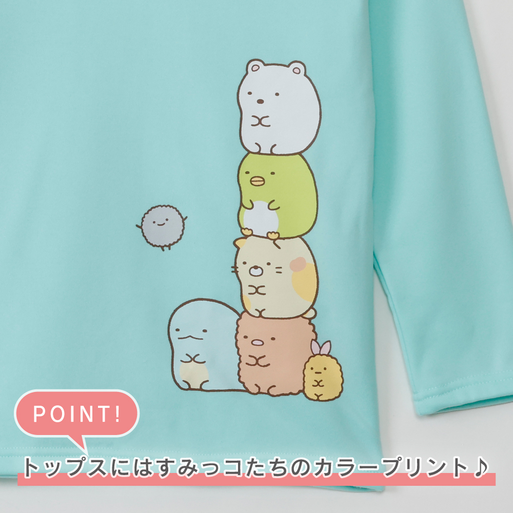 すみっコぐらし パジャマ ガールズ シャギー 裏起毛 長袖 長パンツ 秋