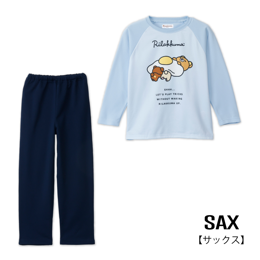 リラックマ パジャマ ガールズ シャギー 裏起毛 長袖 長パンツ 秋 冬