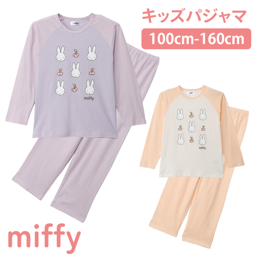Miffy 通販 ミッフィー パジャマ 冬 ミッフィー ふわぬくミンク