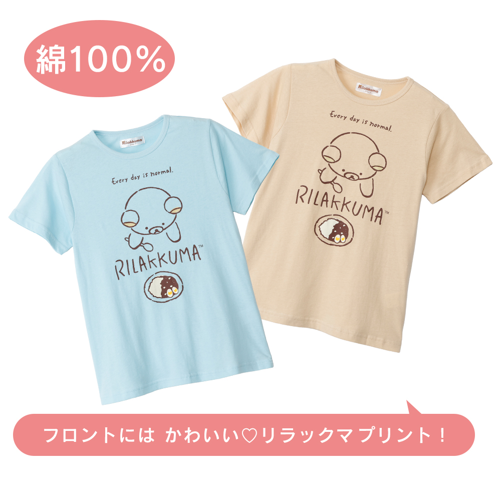 リラックマ キッズ パジャマ ガールズ 綿100% Tシャツ素材 半袖 春 夏