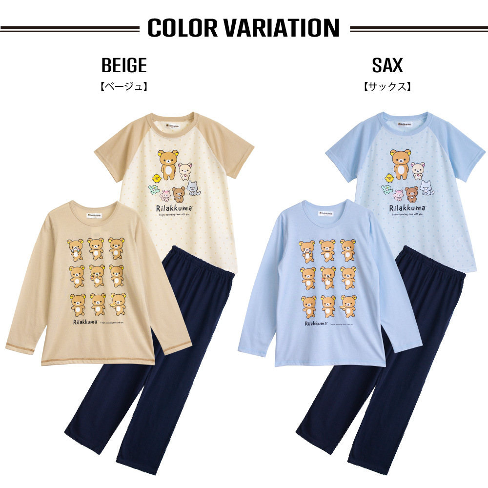 リラックマ 2TOPS パジャマ キッズルームウェア 女の子 長袖