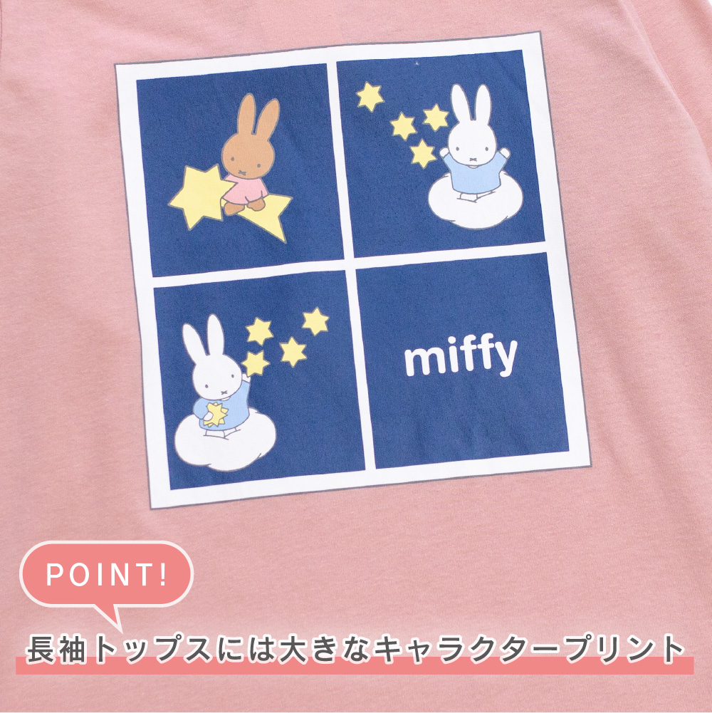 ミッフィー miffy 2TOPS パジャマ キッズルームウェア 女の子 長袖