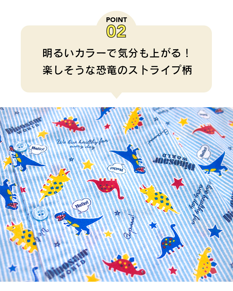 パジャマ キッズ ボーイズ 春 秋 長袖 綿100％ 子供 前開き 男の子 恐竜ストライプ柄 ブルー/グリーン 100/110/120/130/140 メール便送料無料｜pajama｜18