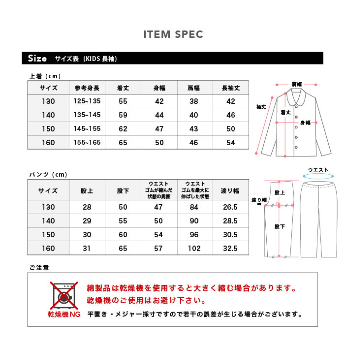 パジャマ キッズ 男の子 綿100％ 長袖 冬向き 前開き 厚手のネル起毛 先 