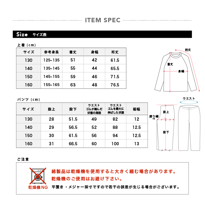 パジャマ キッズ 男の子 内側が綿100% 長袖 春 秋向き スウェット上下 リブ仕様 カレッジ プリント ラグラン ブラック ネイビー130 140 150 160｜pajama｜23