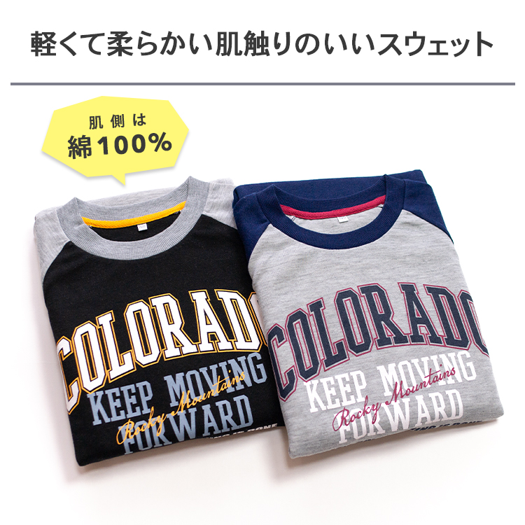 パジャマ キッズ 男の子 内側が綿100% 長袖 春 秋向き スウェット上下 リブ仕様 カレッジ プリント ラグラン ブラック ネイビー130 140 150 160 |  | 13