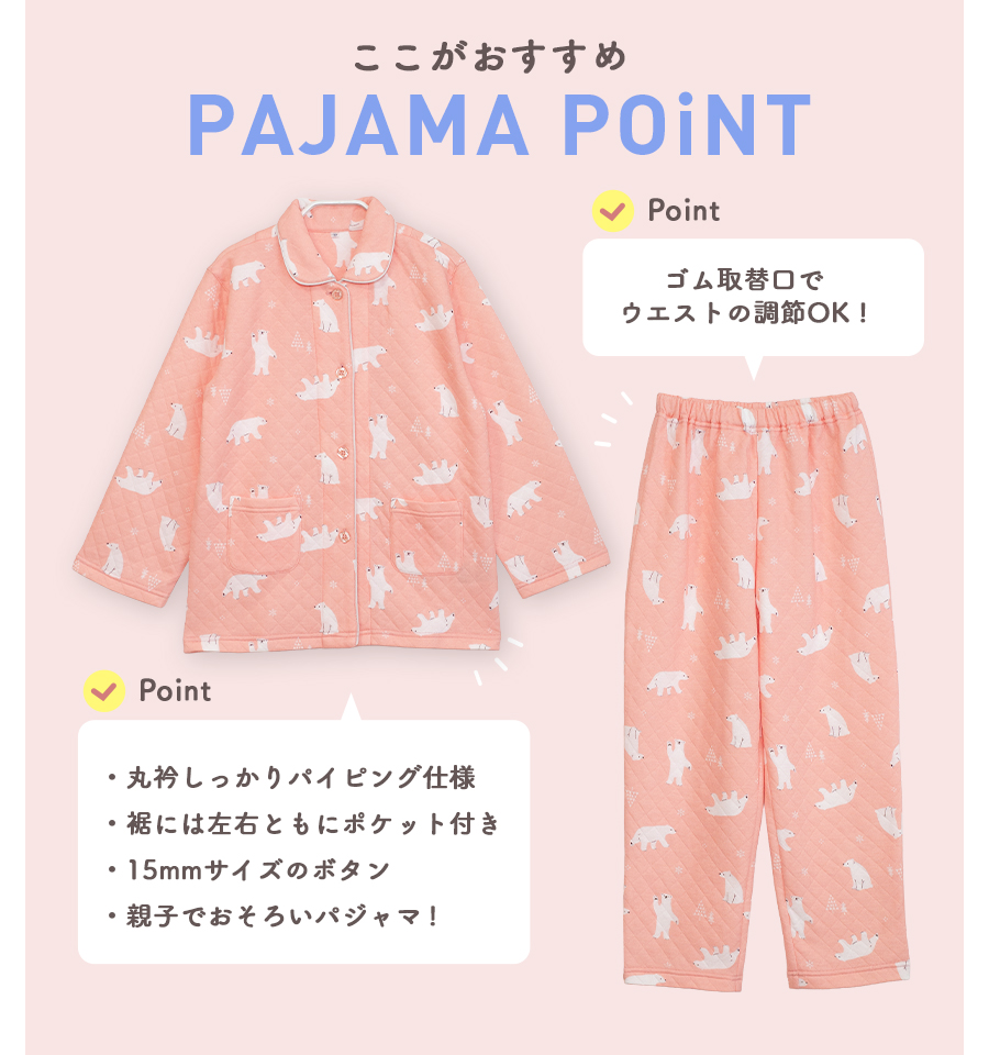 パジャマ キッズ 女の子 内側が綿100% 長...の詳細画像2