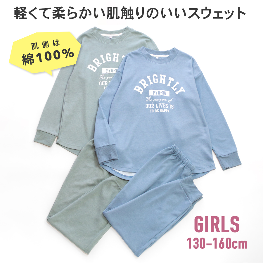 パジャマ キッズ 女の子 内側が綿100% 長袖 春 秋向き スウェット上下 リブ仕様 ニュアンスカラー ロゴプリント ラウンドヘム 関連画像2