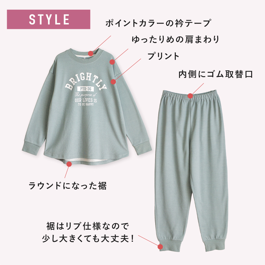 パジャマ キッズ 女の子 内側が綿100% 長袖 春 秋向き スウェット上下 リブ仕様 ニュアンスカラー ロゴプリント ラウンドヘム 関連画像3