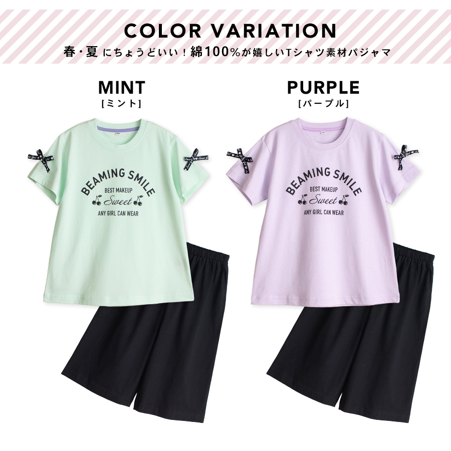 パジャマ キッズ 女の子 綿100％ 半袖 春 夏 Tシャツ ロゴ リボン 子供