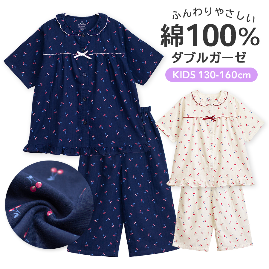 パジャマ キッズ 女の子 綿100％ ダブルガーゼ 半袖 春 夏 フリル
