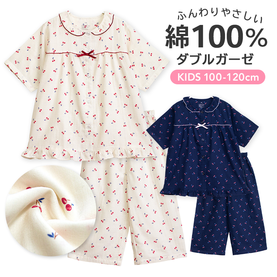 パジャマ キッズ 女の子 綿100％ ダブルガーゼ 半袖 春 夏 フリル