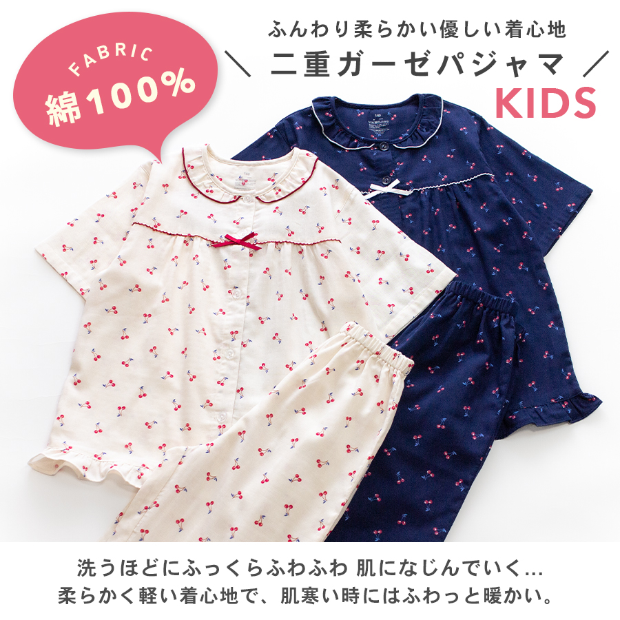 パジャマ キッズ 女の子 綿100％ ダブルガーゼ 半袖 春 夏 フリル