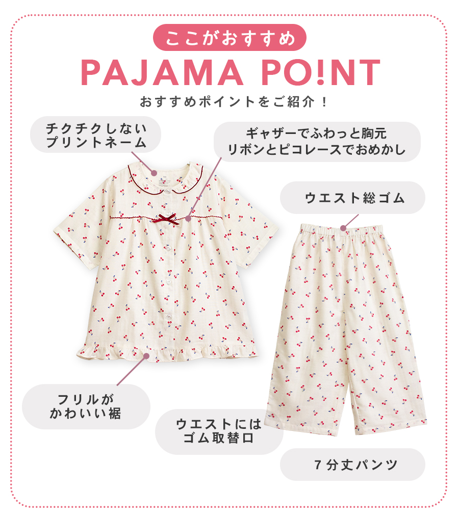 パジャマ キッズ 女の子 綿100％ ダブルガーゼ 半袖 春 夏 フリル