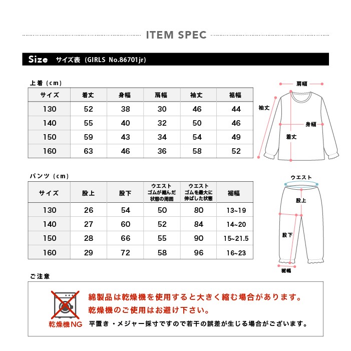 パジャマ キッズ ガールズ 春 秋 長袖 内側が綿100% 子供 ジュニア スウェット セットアップ 女の子 フリル仕様 香水 ネコ プリント130/140/150/160  :86701jr:パジャマ屋さん - 通販 - Yahoo!ショッピング