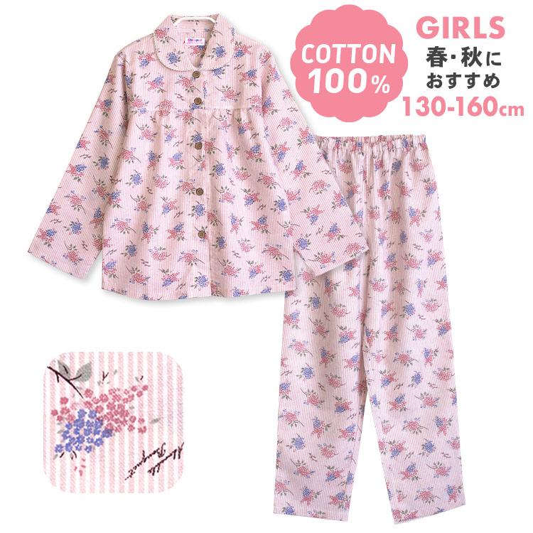 Rakuten ワコール 140〜150サイズ 綿100％ガールズ薄手パジャマ