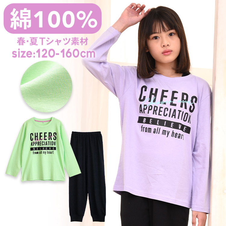 パジャマ キッズ 女の子 綿100％ 長袖 春 夏 柔らかく軽い薄手の快適Tシャツ 上下セット ロゴプリント メロン パープル 120-160  メール便なら 送料無料