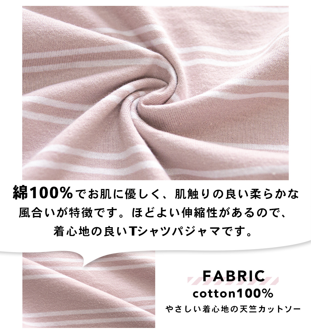 パジャマ キッズ 女の子 綿100% 長袖 春 夏 柔らかく軽い薄手の快適Tシャツ ロゴプリント 7分丈ボーダーガウチョパンツ 関連画像1