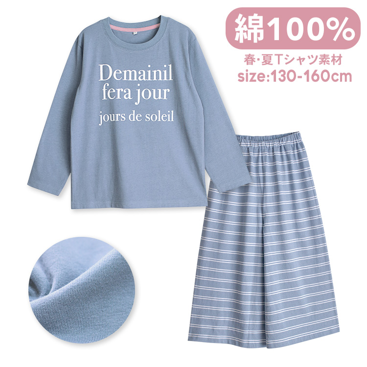 パジャマ キッズ 女の子 綿100％ 長袖 春 夏 柔らかく軽い薄手の快適T