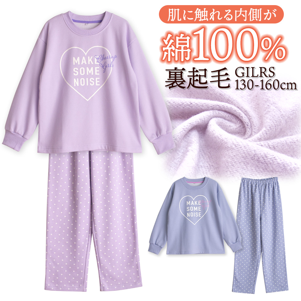 子供用 ショップ 綿100 冬用スウェット