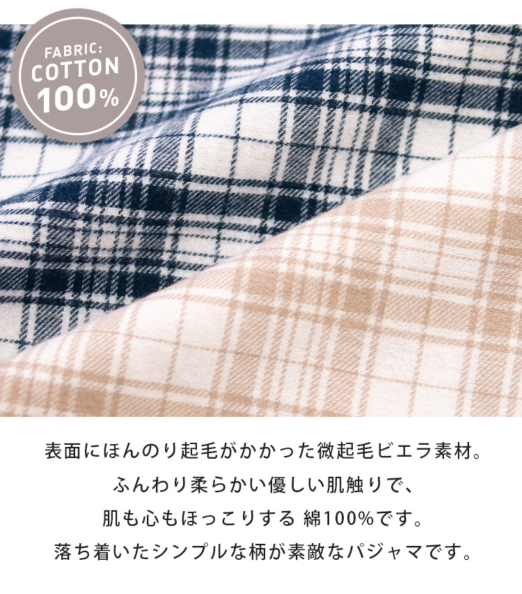 パジャマ キッズ 女の子 綿100％ 長袖 春 秋 前開き 先染 起毛