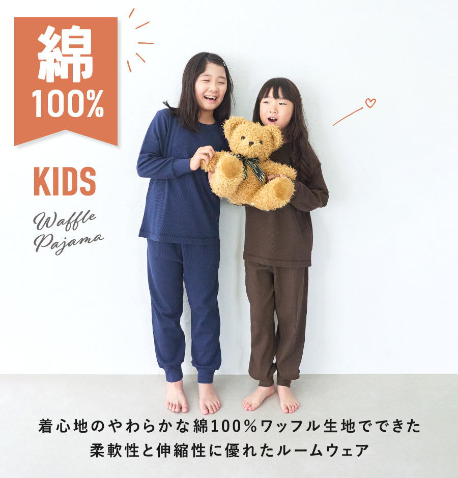 パジャマ キッズ 男の子 女の子 綿100% ...の詳細画像1