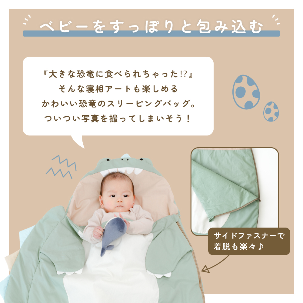 ベビー ギフト スリーピングバッグ 恐竜 お昼寝布団 ブランケット おくるみ_4