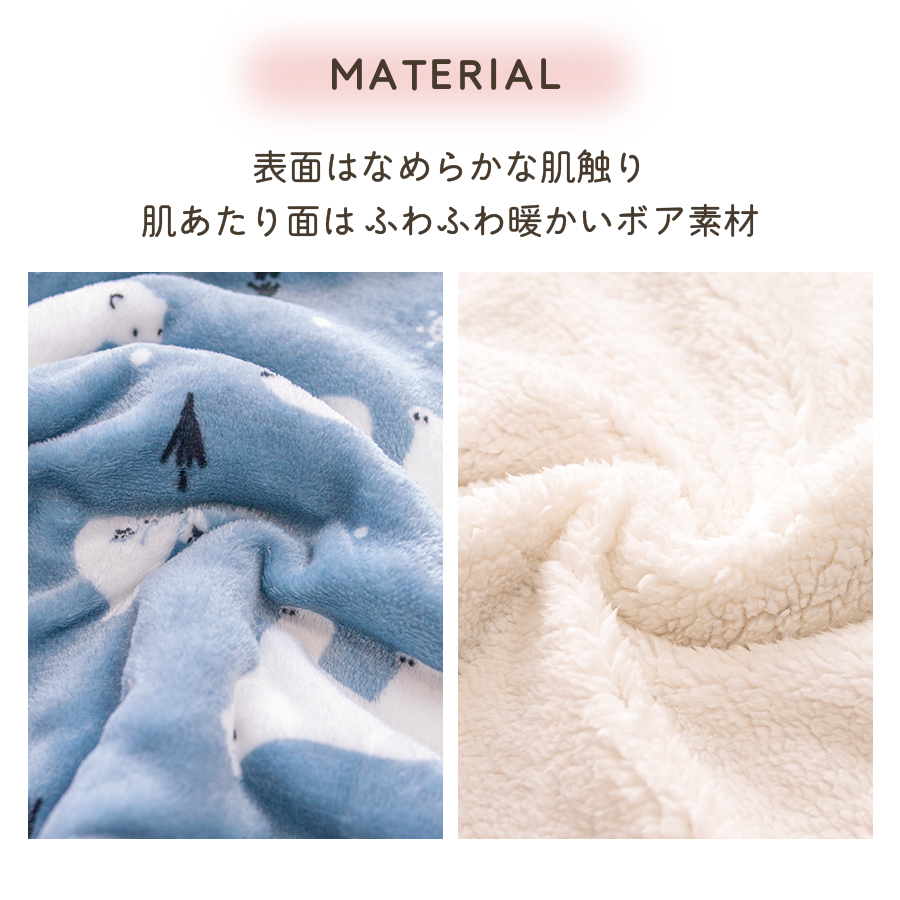 ふわもこ 4WAY ブランケット アラン模様 シロクマ ポンチョ ボレロ